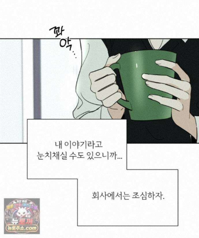 남의 남자 [19세 완전판] 48화 행복했으면 좋겠다 9
