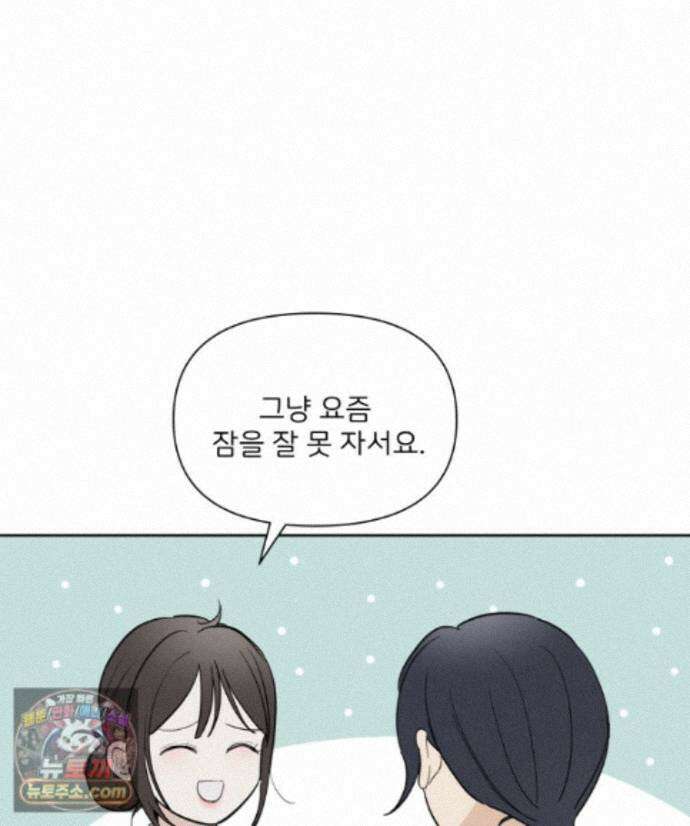 남의 남자 [19세 완전판] 48화 행복했으면 좋겠다 10