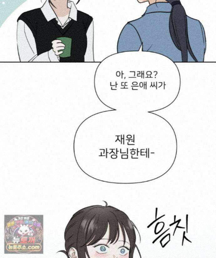 남의 남자 [19세 완전판] 48화 행복했으면 좋겠다 11