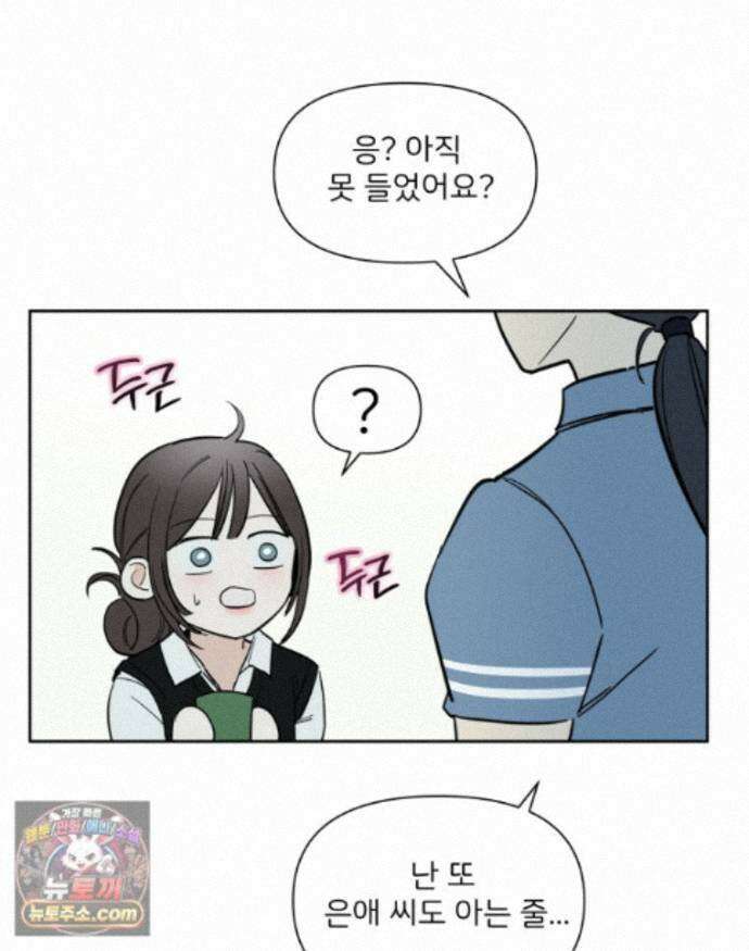 남의 남자 [19세 완전판] 48화 행복했으면 좋겠다 13