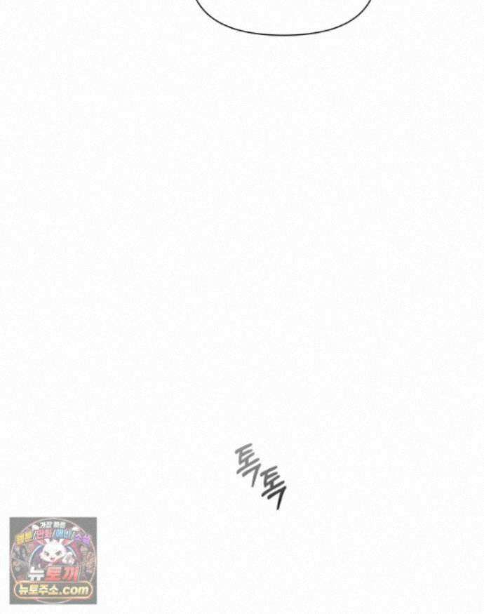남의 남자 [19세 완전판] 48화 행복했으면 좋겠다 14