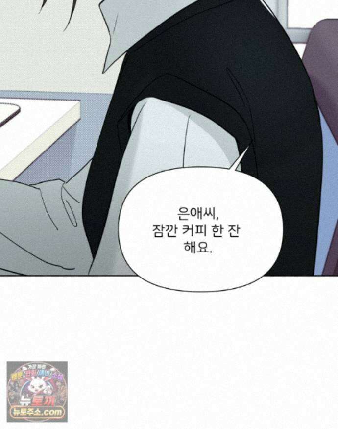 남의 남자 [19세 완전판] 48화 행복했으면 좋겠다 16