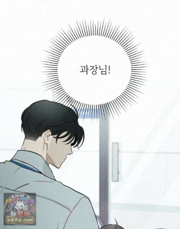남의 남자 [19세 완전판] 48화 행복했으면 좋겠다 17
