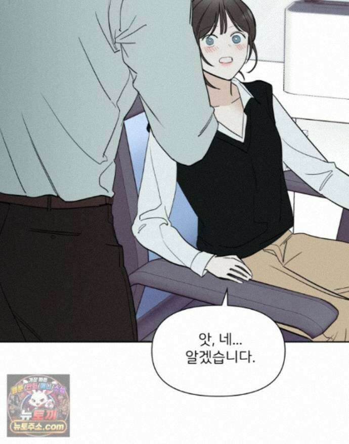 남의 남자 [19세 완전판] 48화 행복했으면 좋겠다 18