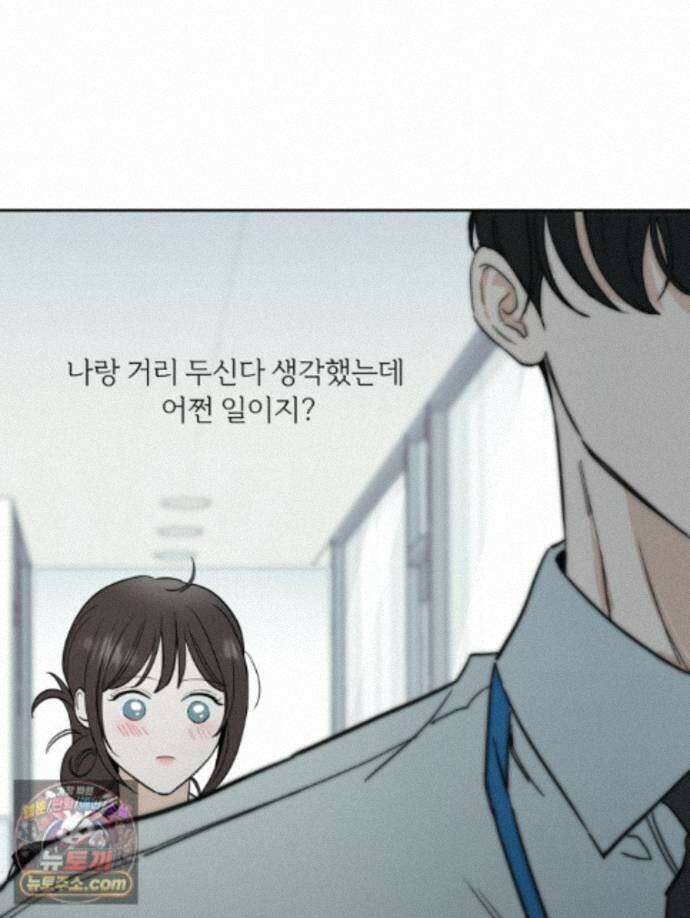 남의 남자 [19세 완전판] 48화 행복했으면 좋겠다 19
