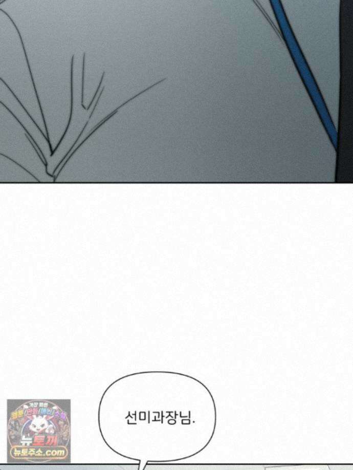 남의 남자 [19세 완전판] 48화 행복했으면 좋겠다 20