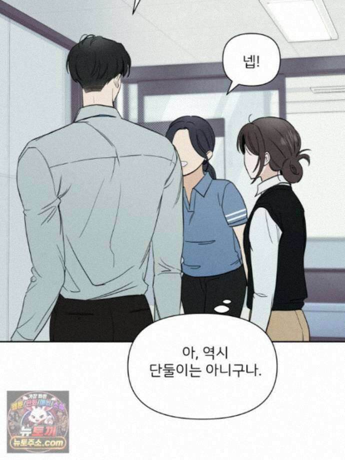 남의 남자 [19세 완전판] 48화 행복했으면 좋겠다 21