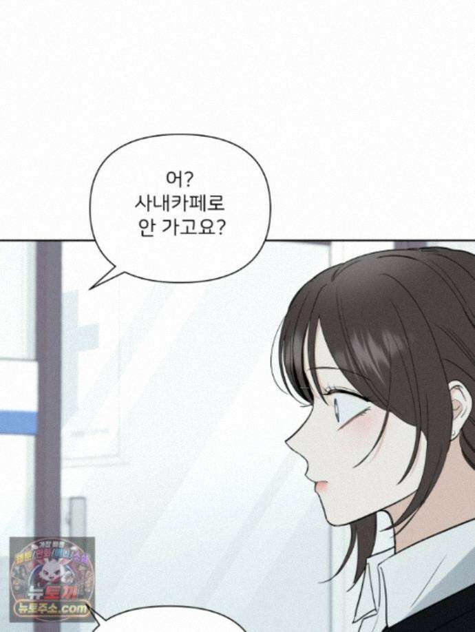 남의 남자 [19세 완전판] 48화 행복했으면 좋겠다 22