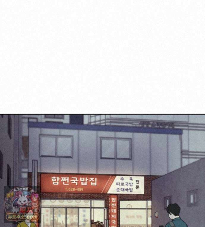남의 남자 [19세 완전판] 58화 같은 외로움 1