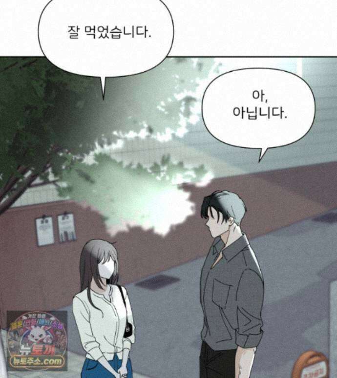 남의 남자 [19세 완전판] 58화 같은 외로움 3