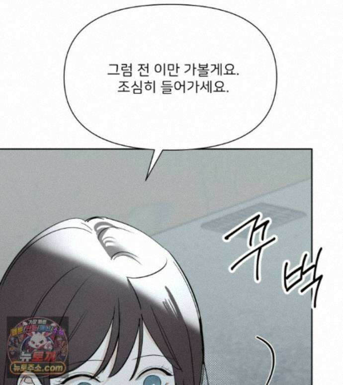 남의 남자 [19세 완전판] 58화 같은 외로움 5