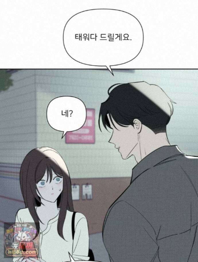 남의 남자 [19세 완전판] 58화 같은 외로움 7