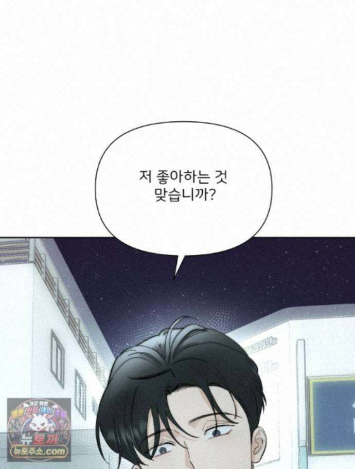 남의 남자 [19세 완전판] 58화 같은 외로움 11