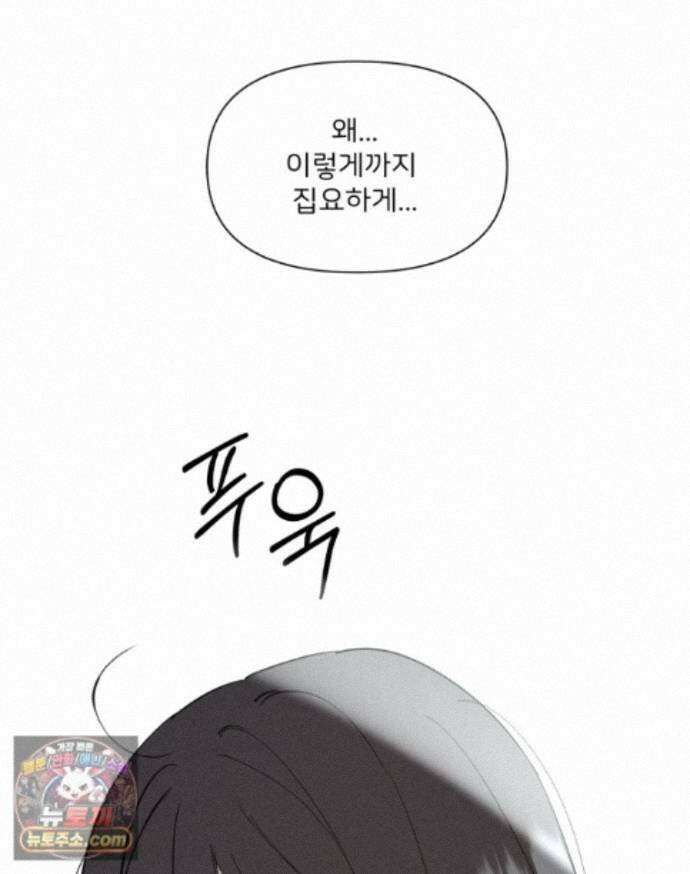 남의 남자 [19세 완전판] 58화 같은 외로움 15