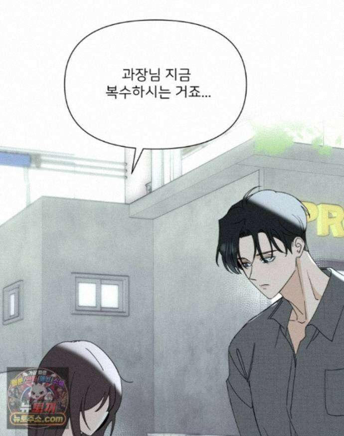 남의 남자 [19세 완전판] 58화 같은 외로움 17