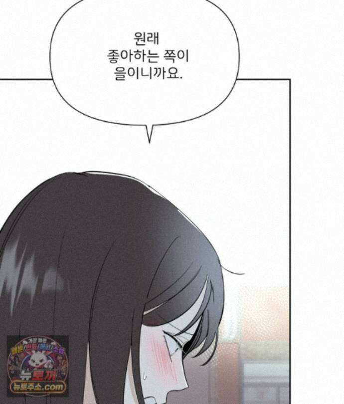 남의 남자 [19세 완전판] 58화 같은 외로움 21