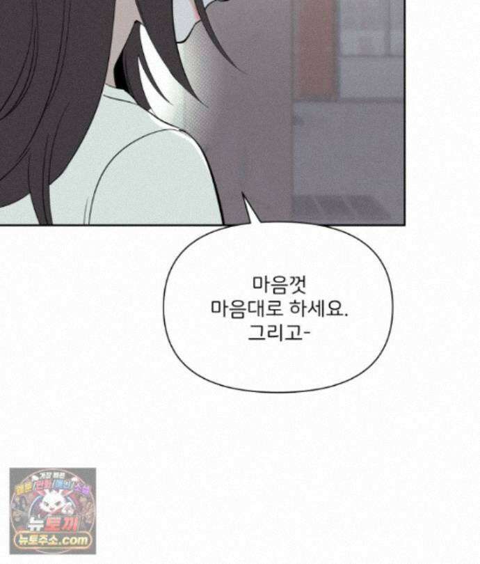 남의 남자 [19세 완전판] 58화 같은 외로움 22
