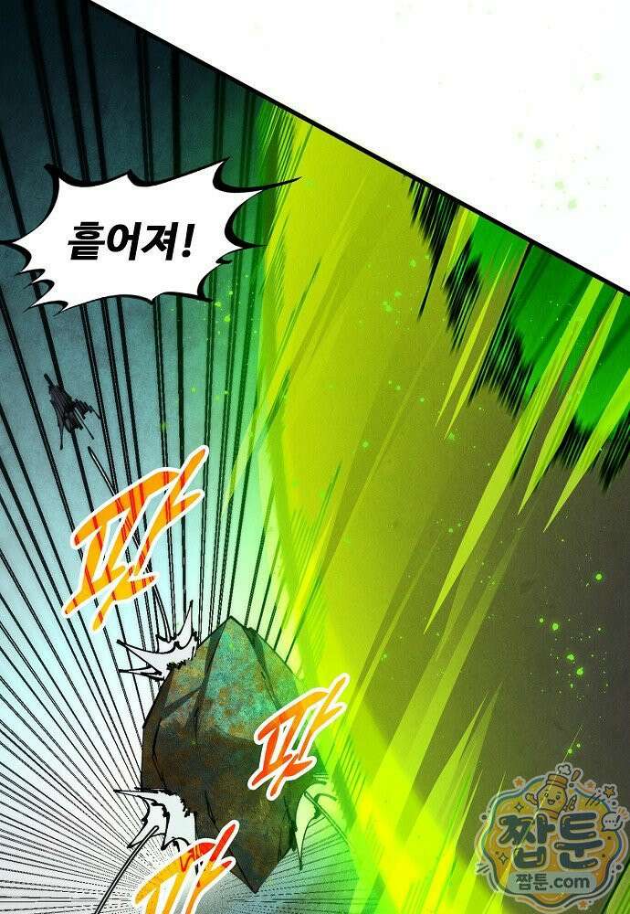 만고지존 496화 6
