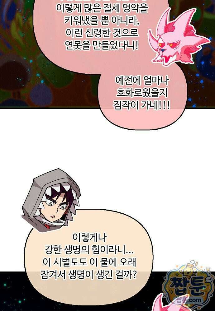만고지존 496화 14