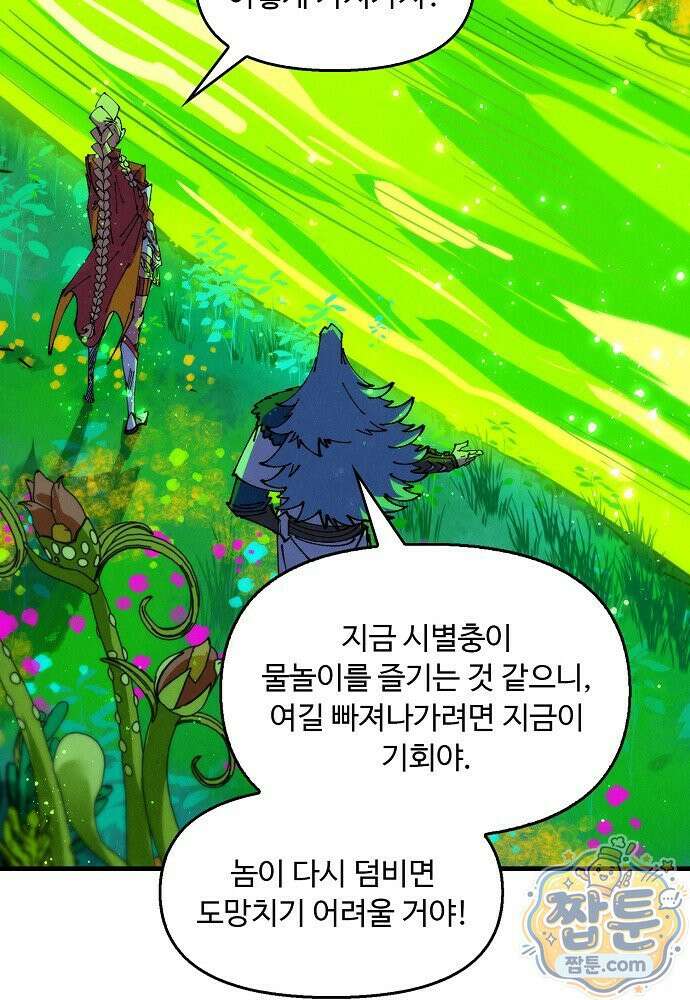 만고지존 496화 19