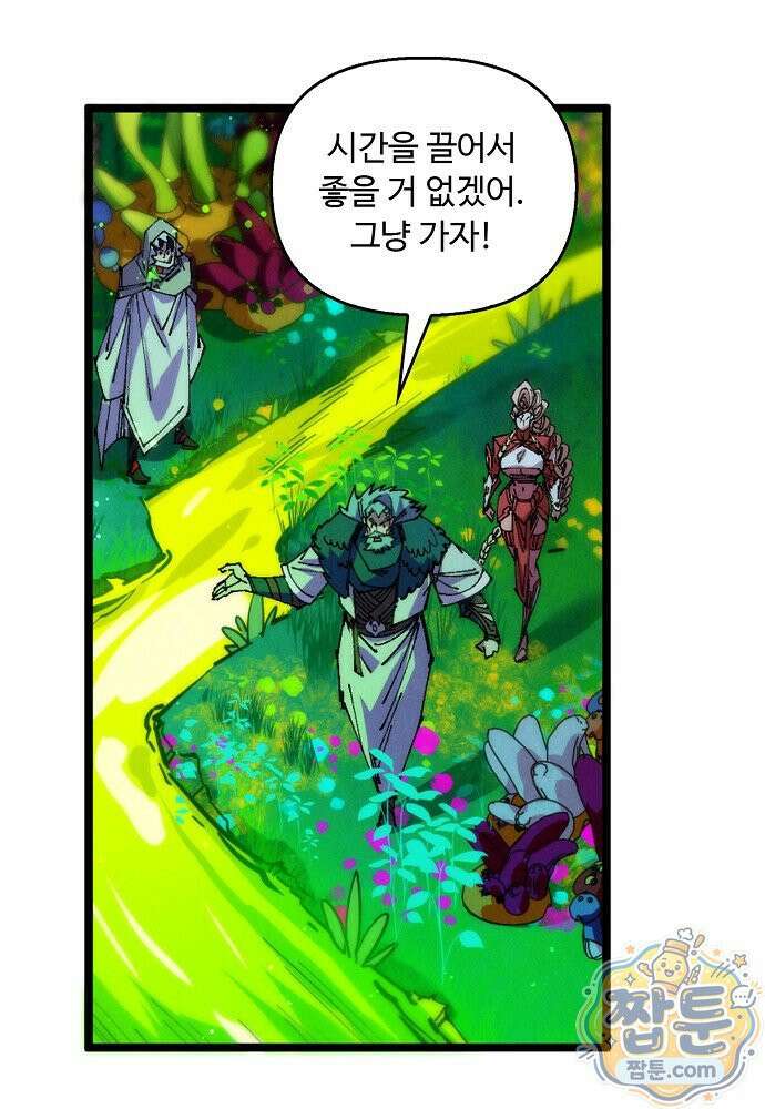 만고지존 496화 22