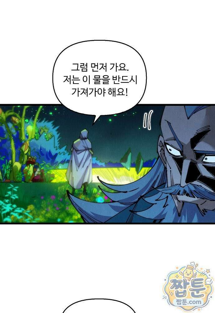 만고지존 496화 23