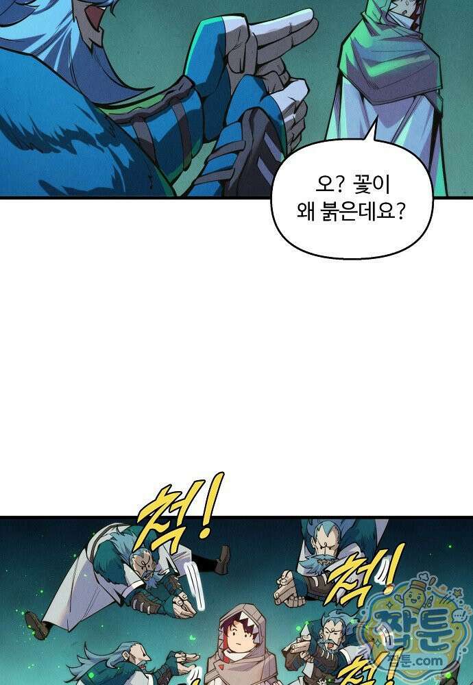 만고지존 496화 29