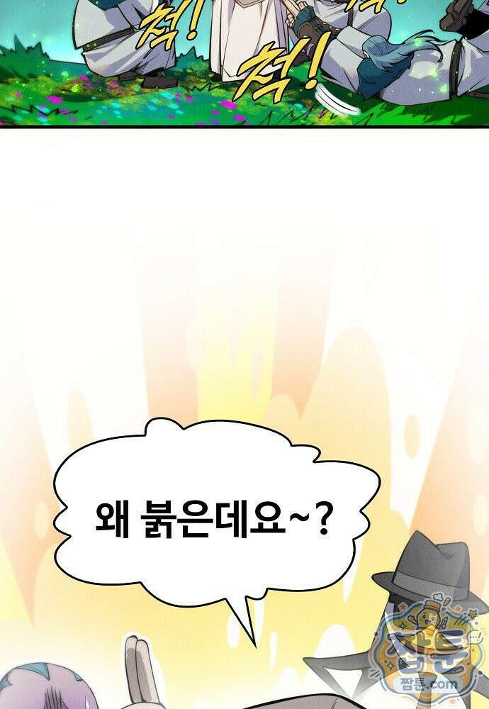 만고지존 496화 30