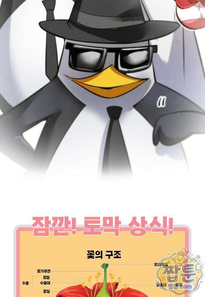 만고지존 496화 32