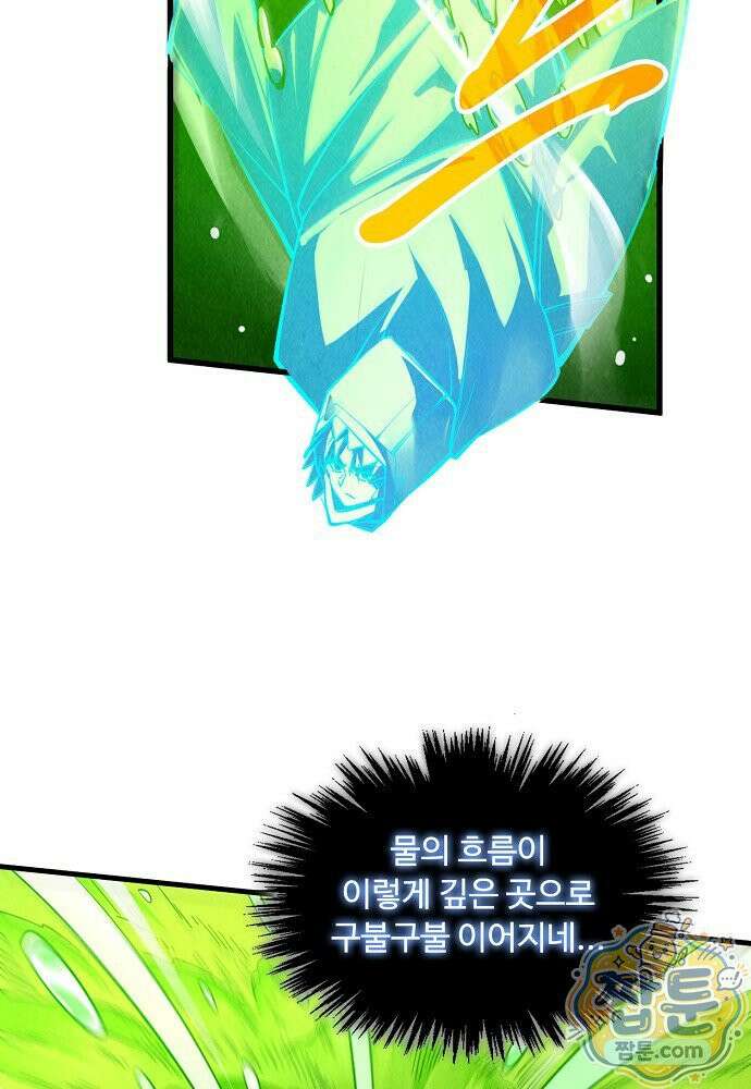 만고지존 496화 65