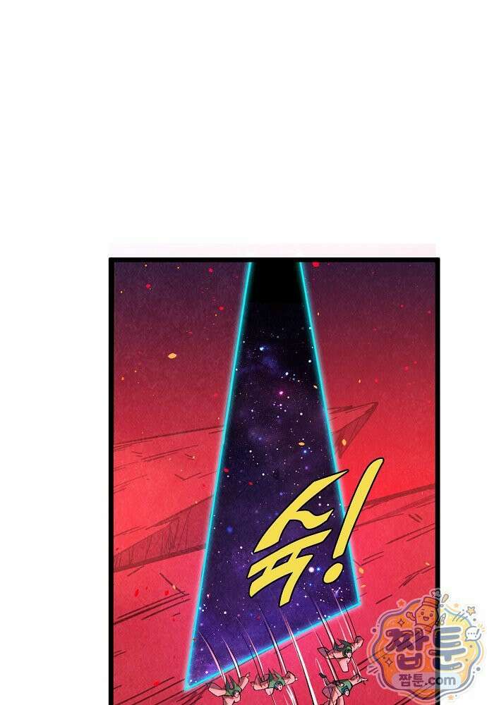 만고지존 496화 73