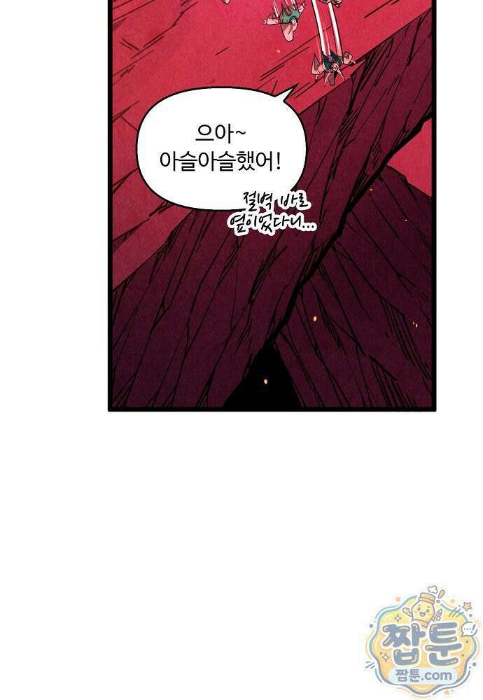 만고지존 496화 74