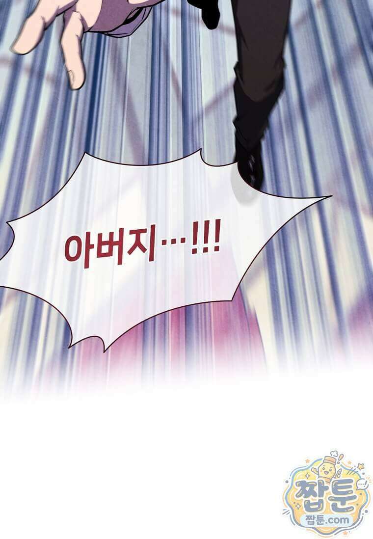 후작가의 역대급 막내아들 171화 5