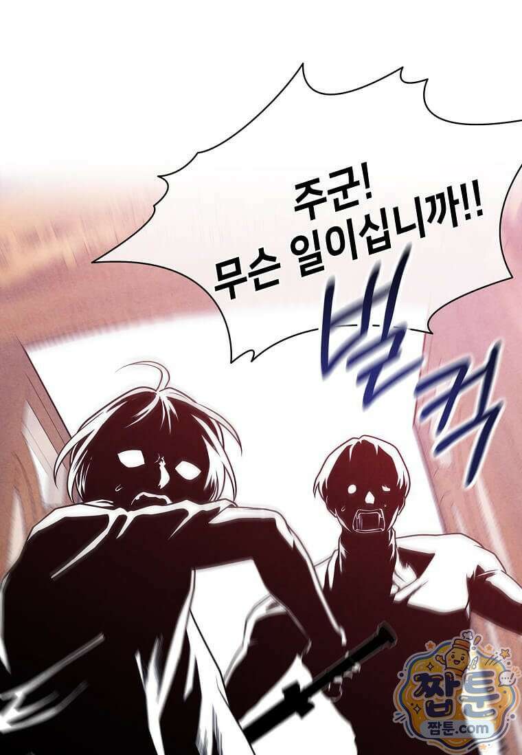 후작가의 역대급 막내아들 171화 12