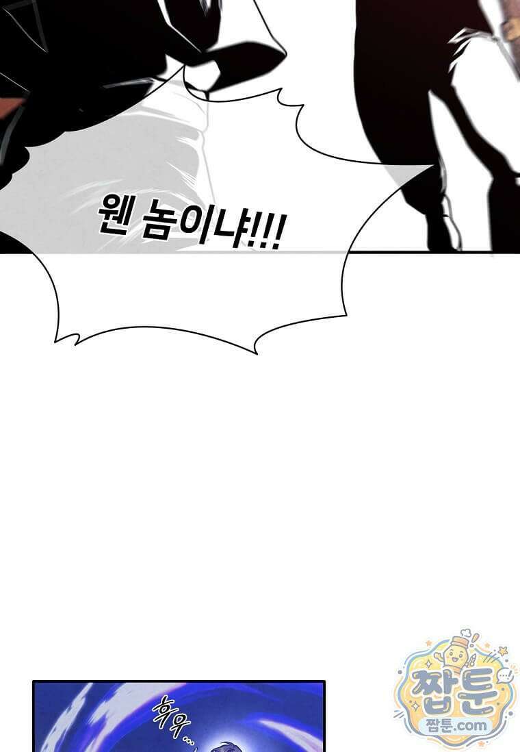 후작가의 역대급 막내아들 171화 13