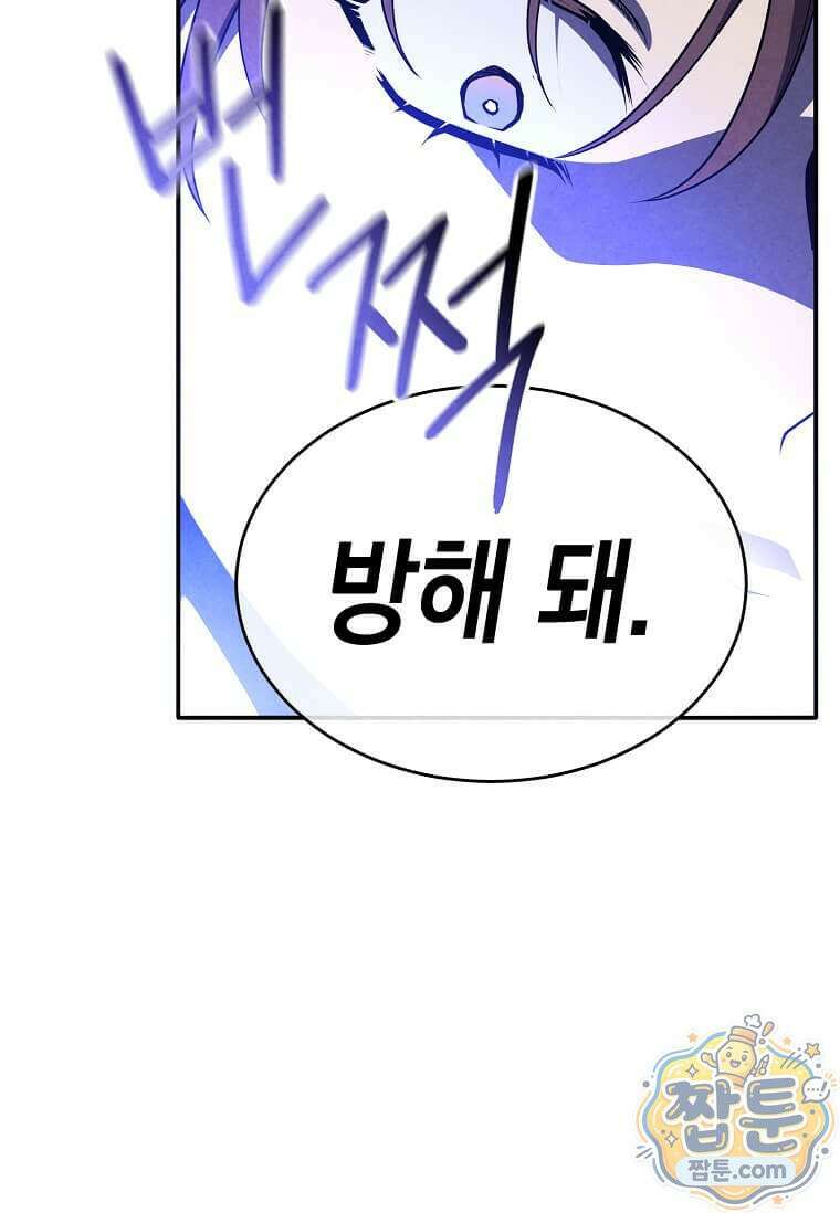 후작가의 역대급 막내아들 171화 15