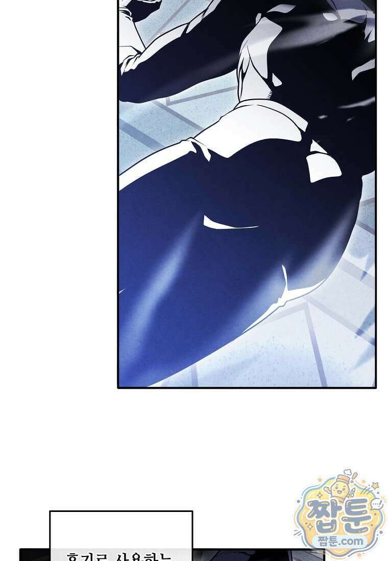 후작가의 역대급 막내아들 171화 20