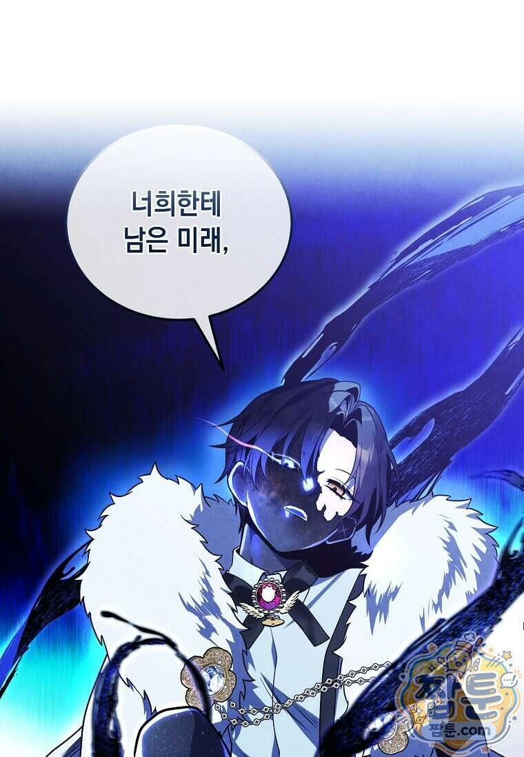 후작가의 역대급 막내아들 171화 29