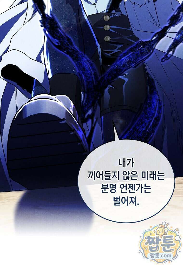 후작가의 역대급 막내아들 171화 30