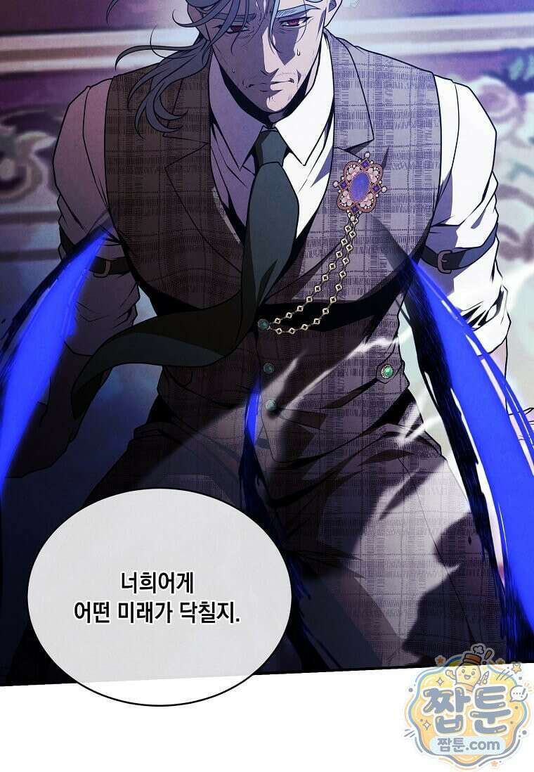 후작가의 역대급 막내아들 171화 34