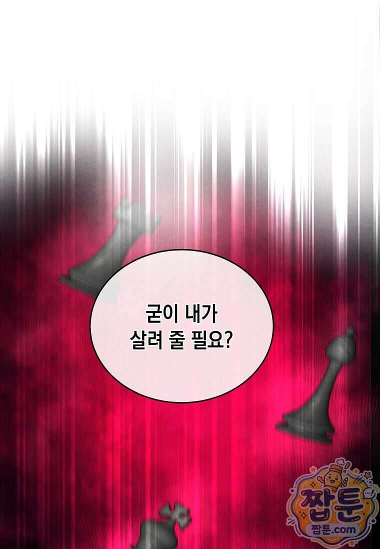 후작가의 역대급 막내아들 171화 35