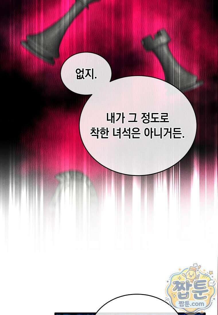 후작가의 역대급 막내아들 171화 36