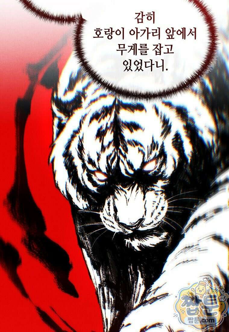 후작가의 역대급 막내아들 171화 42