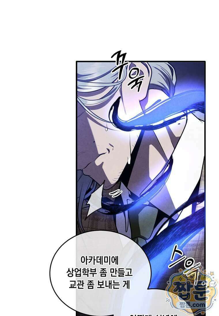 후작가의 역대급 막내아들 171화 48