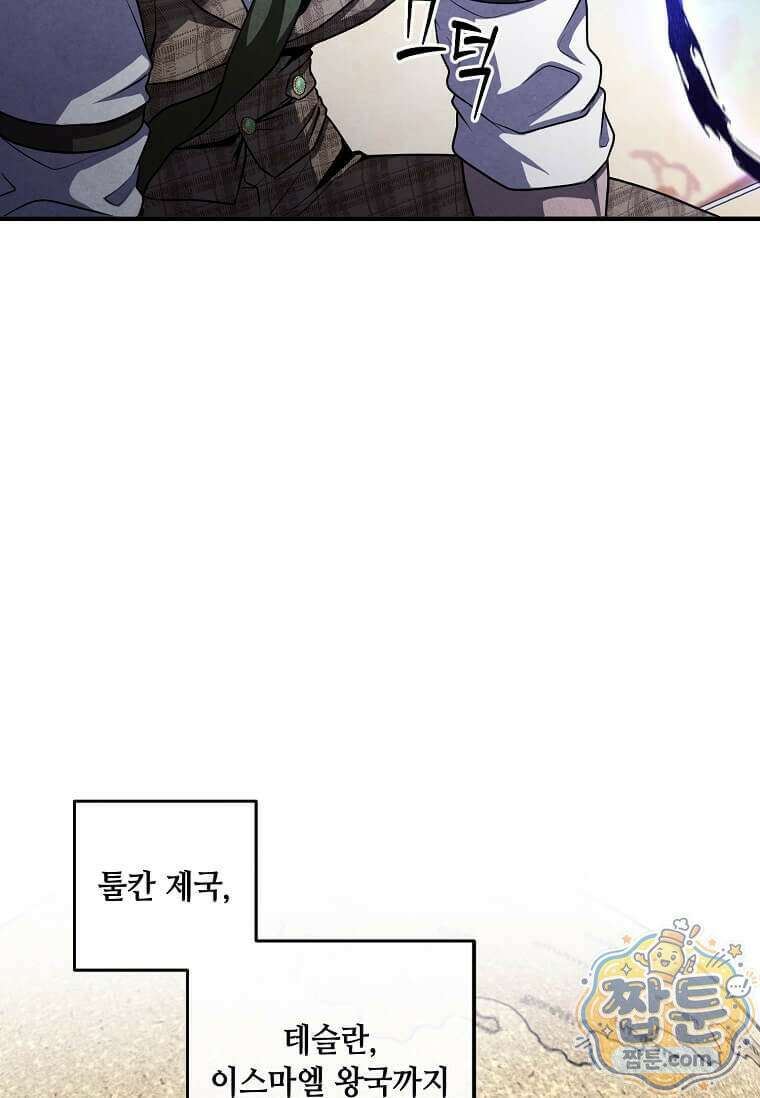 후작가의 역대급 막내아들 171화 51