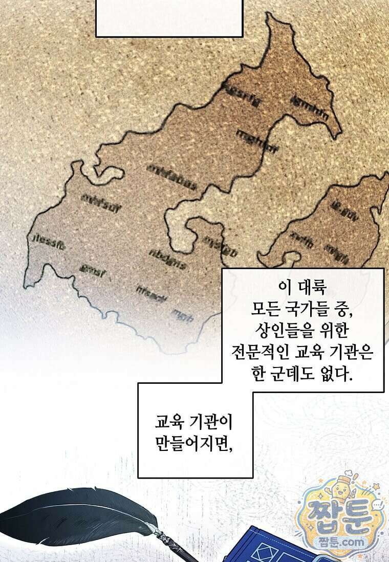 후작가의 역대급 막내아들 171화 52