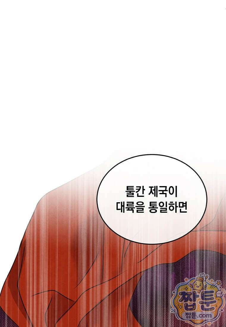 후작가의 역대급 막내아들 171화 60