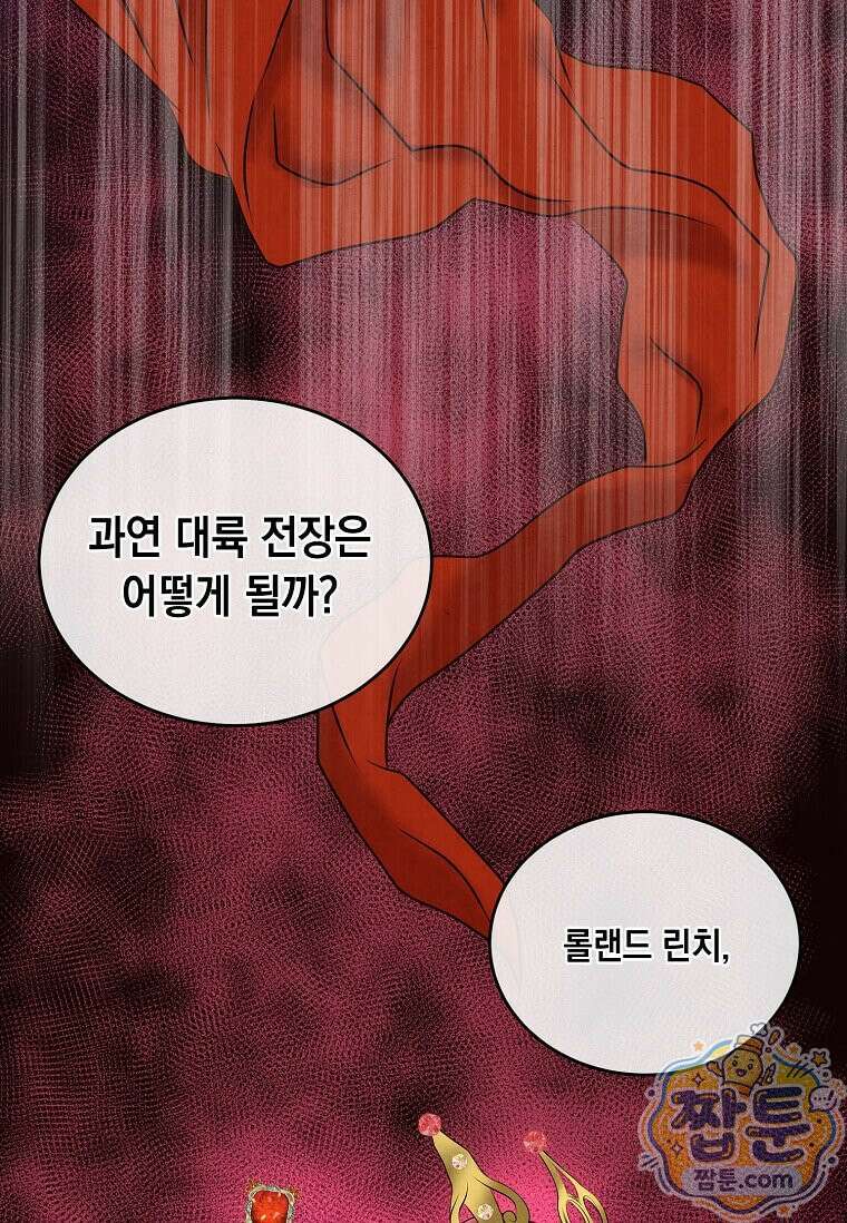 후작가의 역대급 막내아들 171화 61