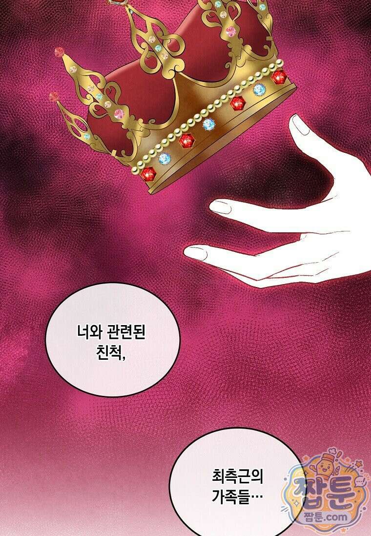 후작가의 역대급 막내아들 171화 62