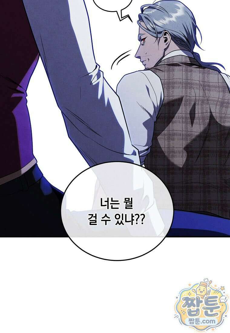 후작가의 역대급 막내아들 171화 64